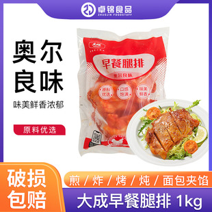 大成奥尔良风味早餐腿排1kg烘焙去骨鸡腿排汉堡油炸鸡排冷冻商用