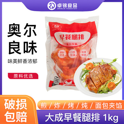 大成奥尔良风味早餐腿排1kg烘焙