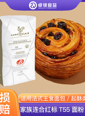 法国进口家族连合红标T55小麦粉25kg起酥面包高筋粉法式甜面包粉