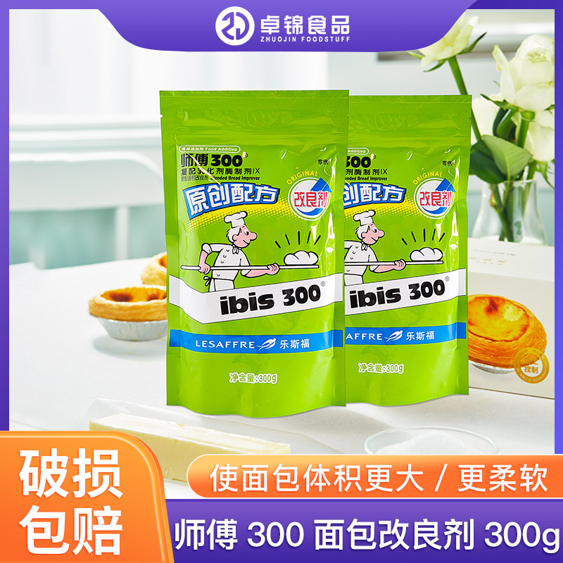 面包改良剂乐斯福师傅300燕子牌