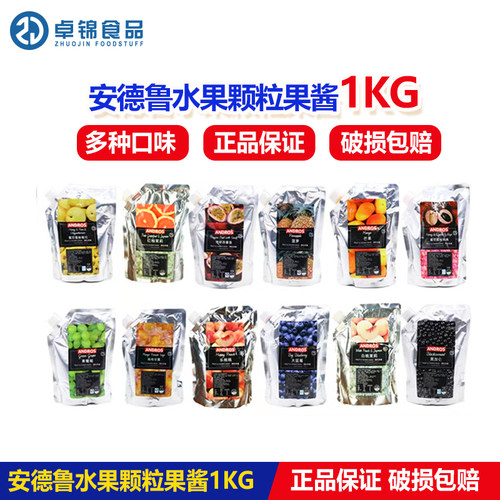 安德鲁颗粒果酱草莓蓝莓芒果