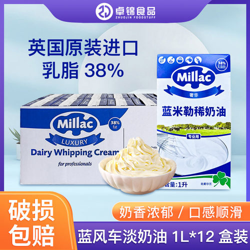 蓝风车淡奶油蛋糕裱花动物稀奶油