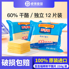 百吉福即食芝士片216g烘焙三明治汉堡奶油奶酪棒家用独立包装