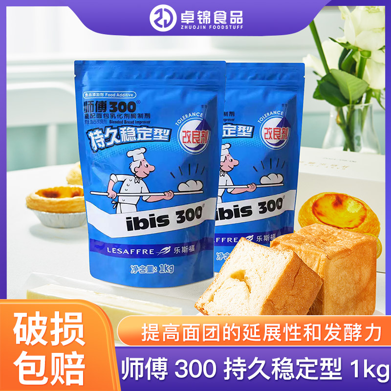 乐斯福师傅300柔软持久稳定型