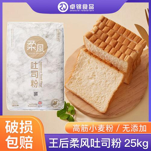 王后高筋吐司软欧小麦面粉包邮
