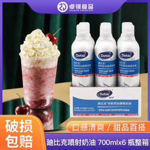 debic迪比克喷射奶油6瓶整箱 奶油免打发喷射型动物稀奶油淡奶油