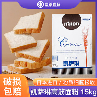 NIPPN凯萨琳面粉凯瑟琳高筋小麦粉吐司粉甜面包烘焙15KG日本制粉