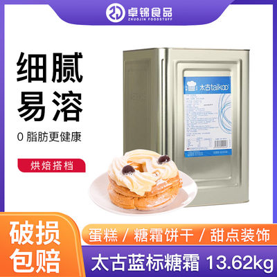 纯正糖粉太古烘焙专用Taikoo