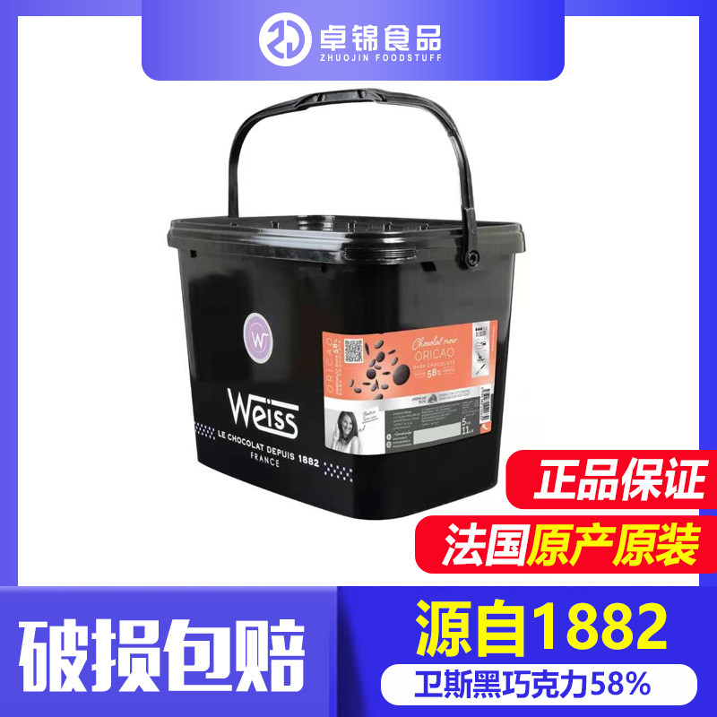 卫斯Oricao58%阿瑞卡黑巧克力币5kg 纯可可脂 蛋糕饼干烘焙原料,粮油调味/速食/干货/烘焙,其它原料,淘宝优惠券,粉丝福利购,淘宝优惠卷