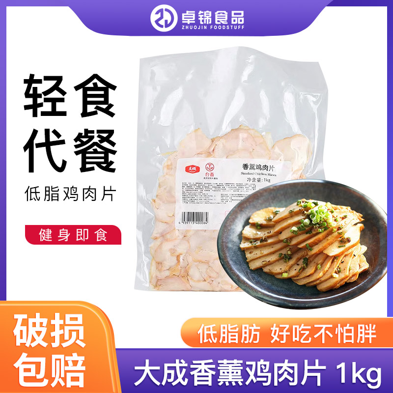 大成姐妹厨房香薰鸡肉1kg披萨图片