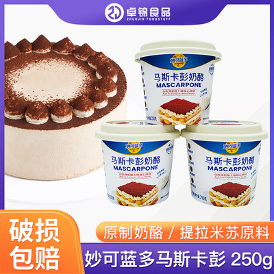 妙可蓝多马斯卡彭奶酪提拉米苏