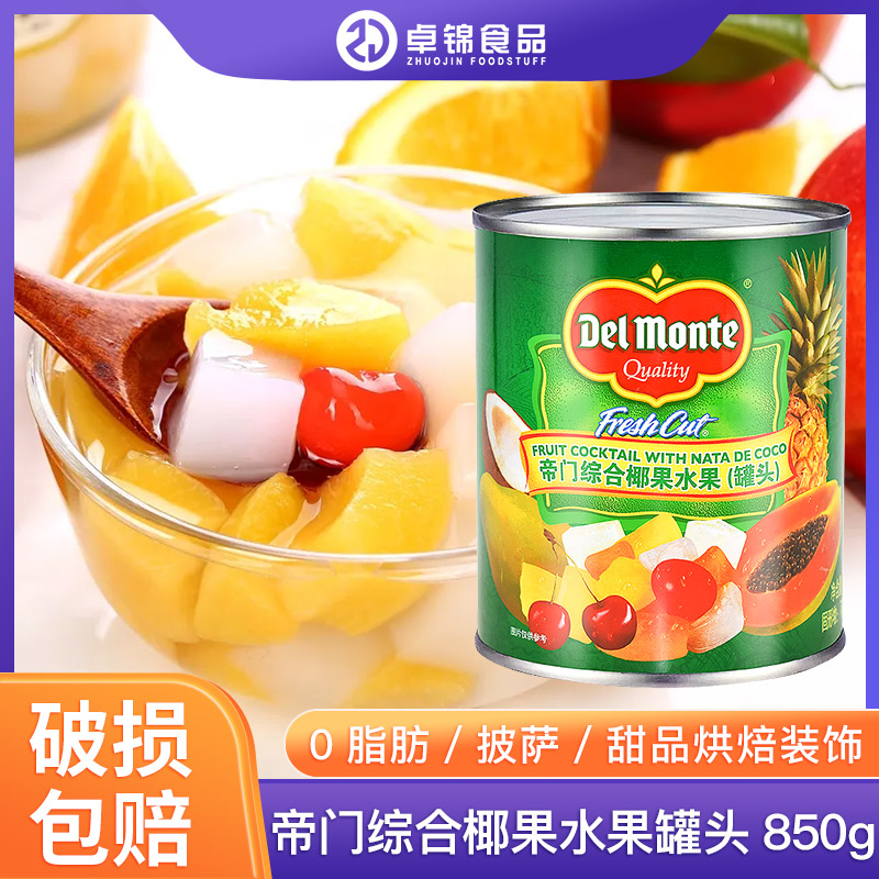进口帝门综合杂果水果罐头850g图片