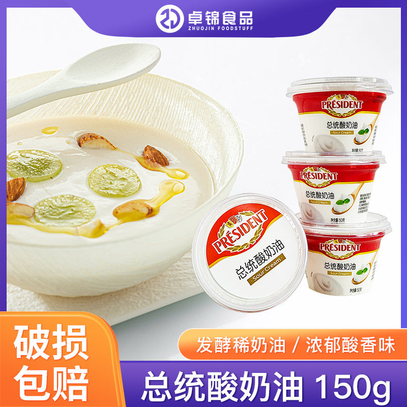 总统动物性酸奶油150g芝士蛋糕图片