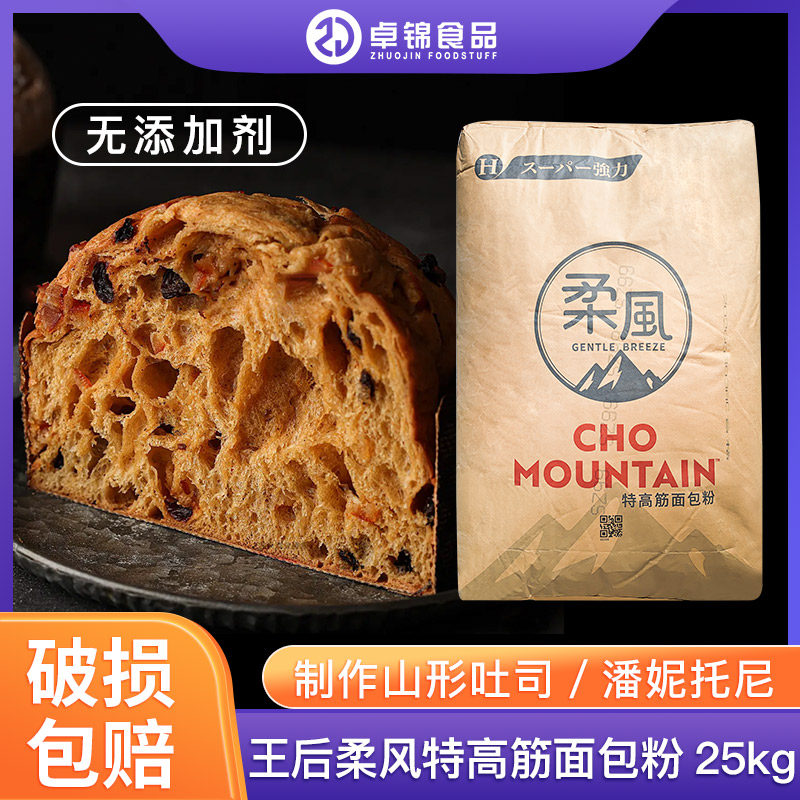 王后柔风特高筋面包粉山形吐司粉图片