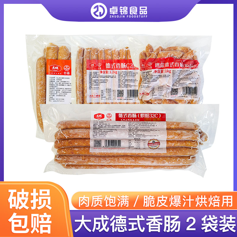 大成30g德式香肠50g脆皮肠迷你肠图片