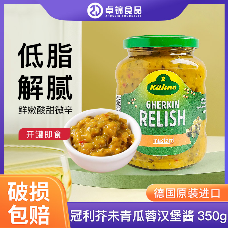 冠利芥末青瓜蓉汉堡酱350g面包
