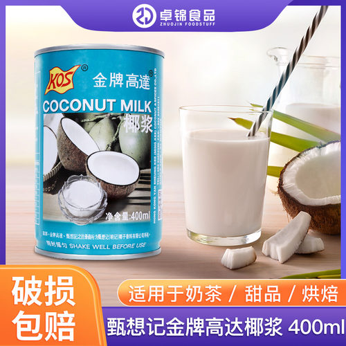 甑想记老高达椰浆整箱椰浆西米露