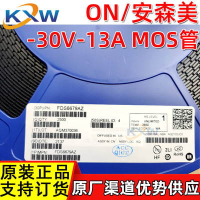 FDS6679AZ SOP8 ON/安森美代理 原装P沟道MOSFET场效应管-30V-13A