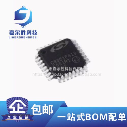 全新原装 C8051f410单片机集成IC芯片C8051F410-GQR 微控制器芯片