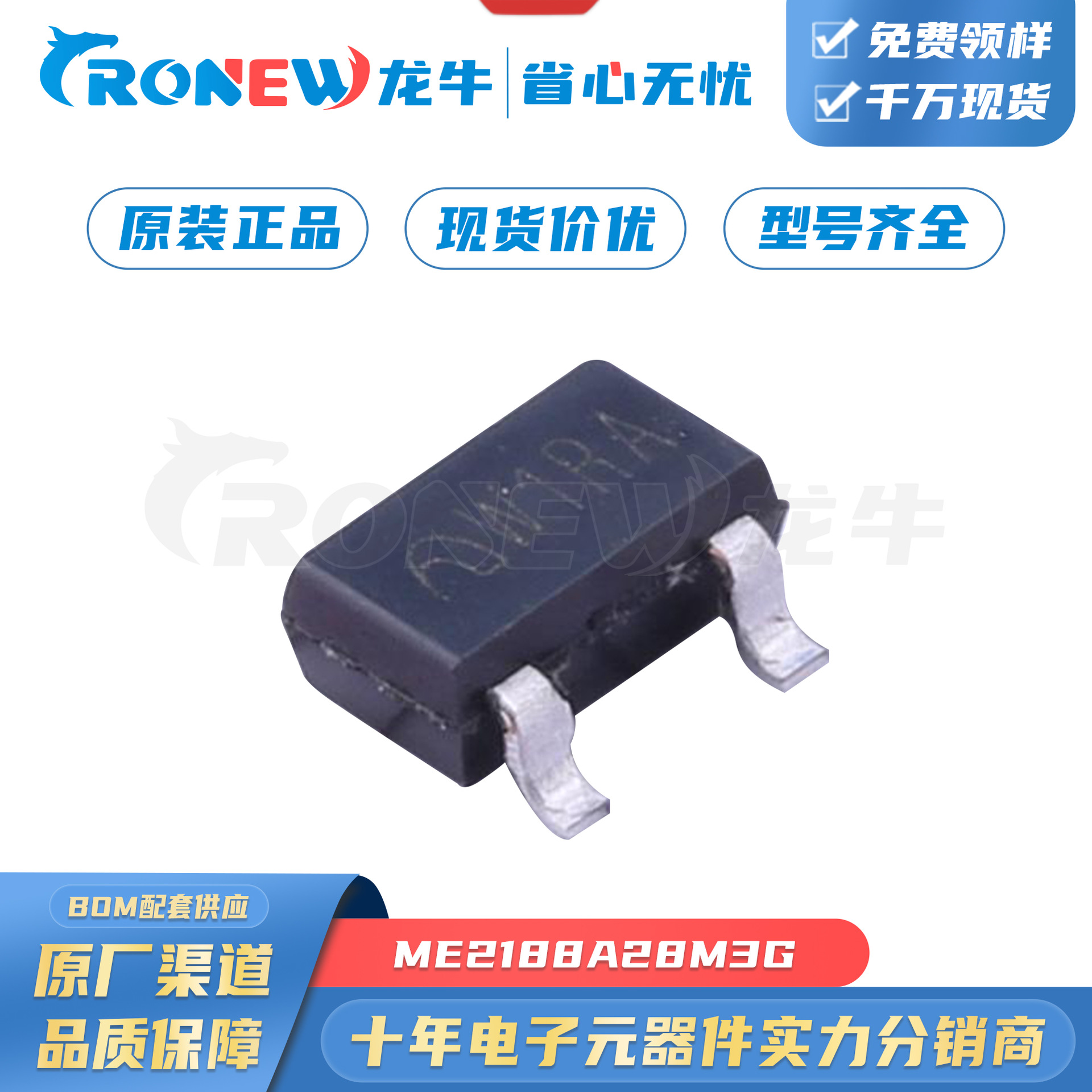 ME2188A28M3G 丝印W10F SOT-23 电源DC-DC升压转换器芯片 现货