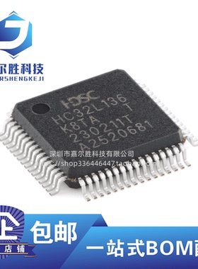 原装 HC32L136K8TA-LQ64 贴片低功耗微控制处理器单片机MCU芯片