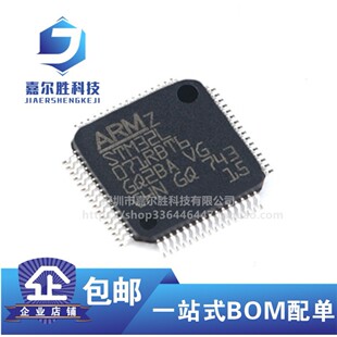 CZT6 MCU微控制器芯片 CBT6 单片机 IC芯片 C8T6 STM32L071RBT6