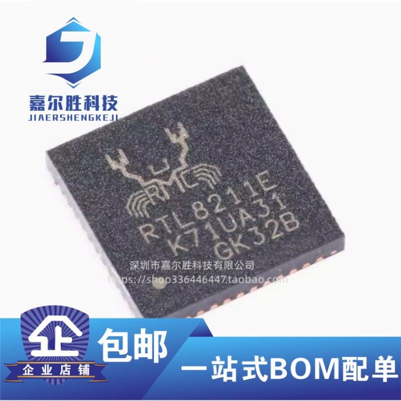 全新原装 贴片 RTL8211E-VB-CG QFN-48 以太网控制器芯片IC