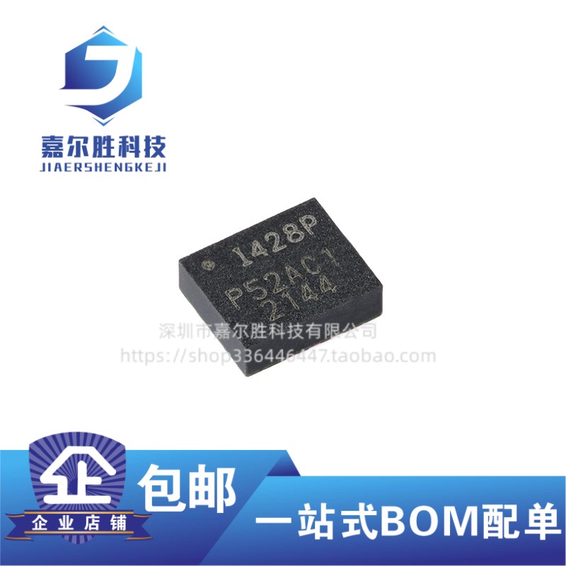 原装ICM-42688-P LGA-14 6轴MEMS运动传感器 3轴陀螺仪+3轴加速计