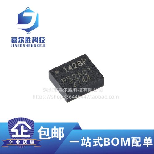 原装ICM-42688-P LGA-14 6轴MEMS运动传感器 3轴陀螺仪+3轴加速计