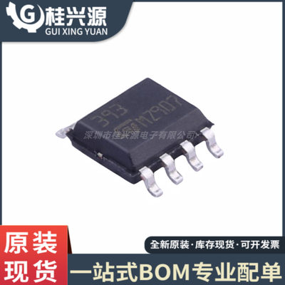 全新 LM393DT 丝印393 封装SOP-8 运算放大器芯片IC