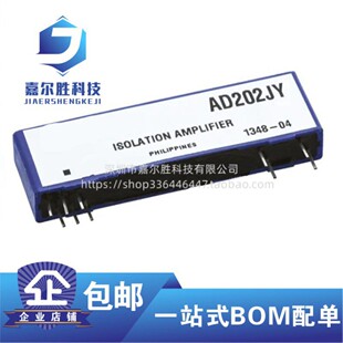 全新原装 AD202JY AD202KY AD202JN 微型隔离放大器 DIP10 现货
