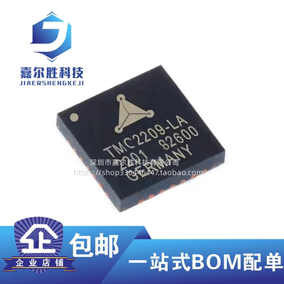 全新原装 TMC2209-LA TMC2208-LA 封装QFN-28 电机驱动芯片ic