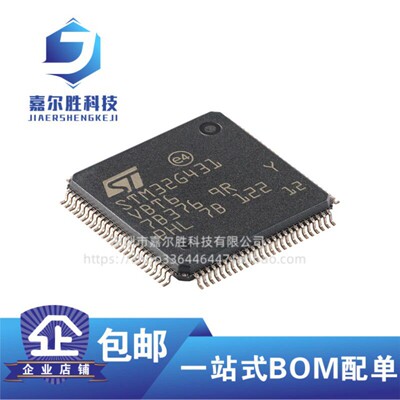 原装 STM32G431VBT6 LQFP-100 ARM Cortex-M4 32位微控制器-MCU
