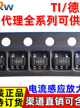 INA180B1IDBVR 丝印18RD 1ABD 18ID INA2180 4180 电流检测放大器