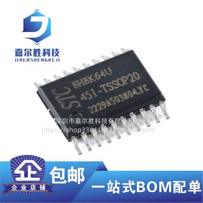 原装正品 STC8H8K64U-45I-TSSOP20 1T 8051微处理器单片机芯片