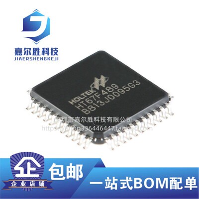 原装正品 贴片 HT67F489 LQFP-44 A/D+LCD型Flash单片机芯片