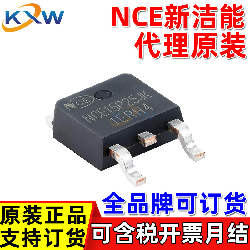 NCE15P25JK TO252  150V25A P沟道场效应MOS管