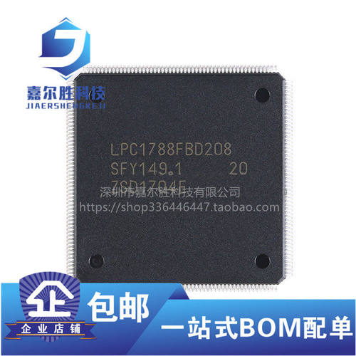 LPC1778FBD208 1788 2468 4088 2478 4078 1549JBD100 2109FBD64