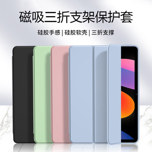 适用于红米RedmiPad系列保护套