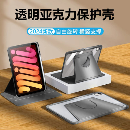 关键适用于ipadmini6保护套360旋转mini7保护壳8.3寸A17Pro苹果Mini5带笔槽Mini4透明亚克力7.9全包防摔防弯