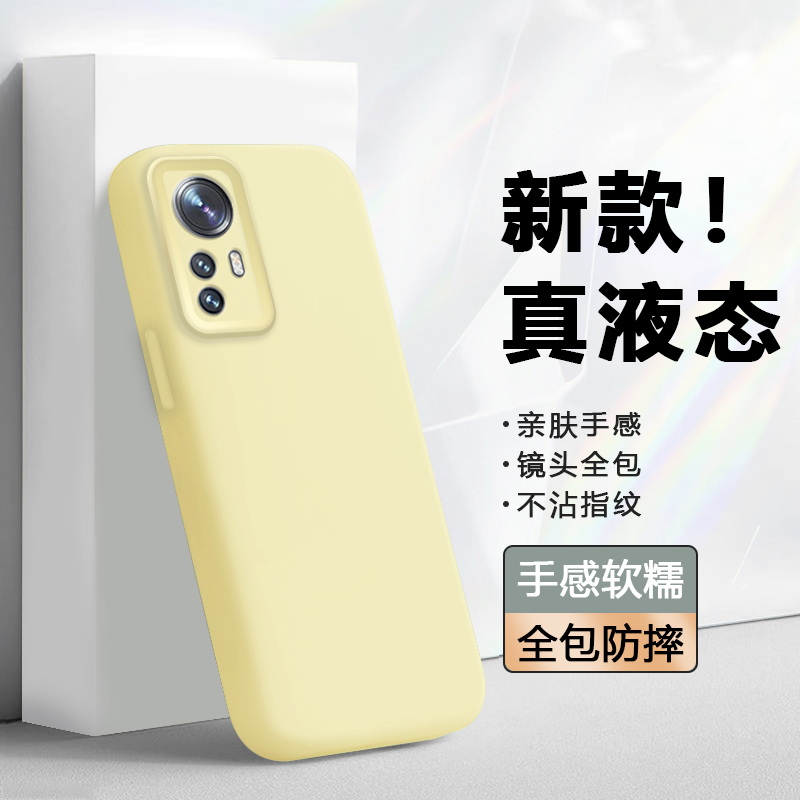 适用于小米12手机壳新款12x液态硅胶12s镜头全包Xiaomi12亲肤手感12spro软糯12Pro天玑纯色情侣男女时尚软壳