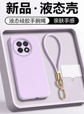 关键适用于一加ace5手机壳新款紫色Ace5Pro手腕挂绳OnePlusAce5液态硅胶1+Ace5软糯手感好看小清新男女外壳