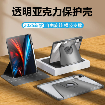 适用于荣耀平板GT旋转保护套