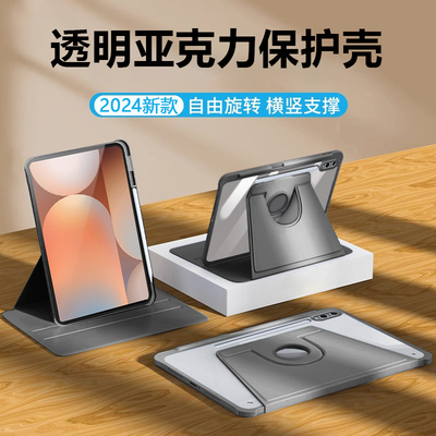 适用于三星TabS10系列旋转保护套