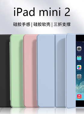 关键适用于ipadmini2保护套苹果mini7纯色mini6液态硅胶8.3寸轻薄mini3防摔7.9寸mini1平板电脑简约全包软壳