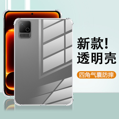 适用于iQOOPadUltra四角气囊壳