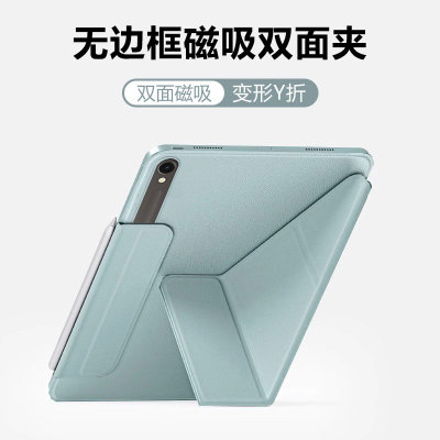 适用于三星TabS9/S10磁吸双面夹