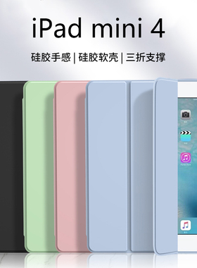 关键适用于ipadmini4保护套苹果mini5纯色液态硅胶壳7.9英寸轻薄A1538/A1550防摔Mini4平板电脑简约全包软壳