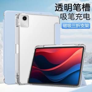 关键适用于联想小新pad2022保护套三折10.6寸带笔槽Lenovo小新Pad11寸透明磨砂pro硅胶壳plus防摔平板全包
