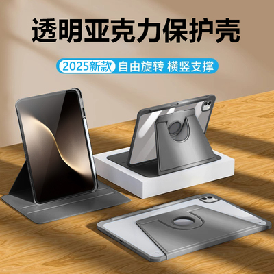 适用于荣耀MagicPad3旋转保护套